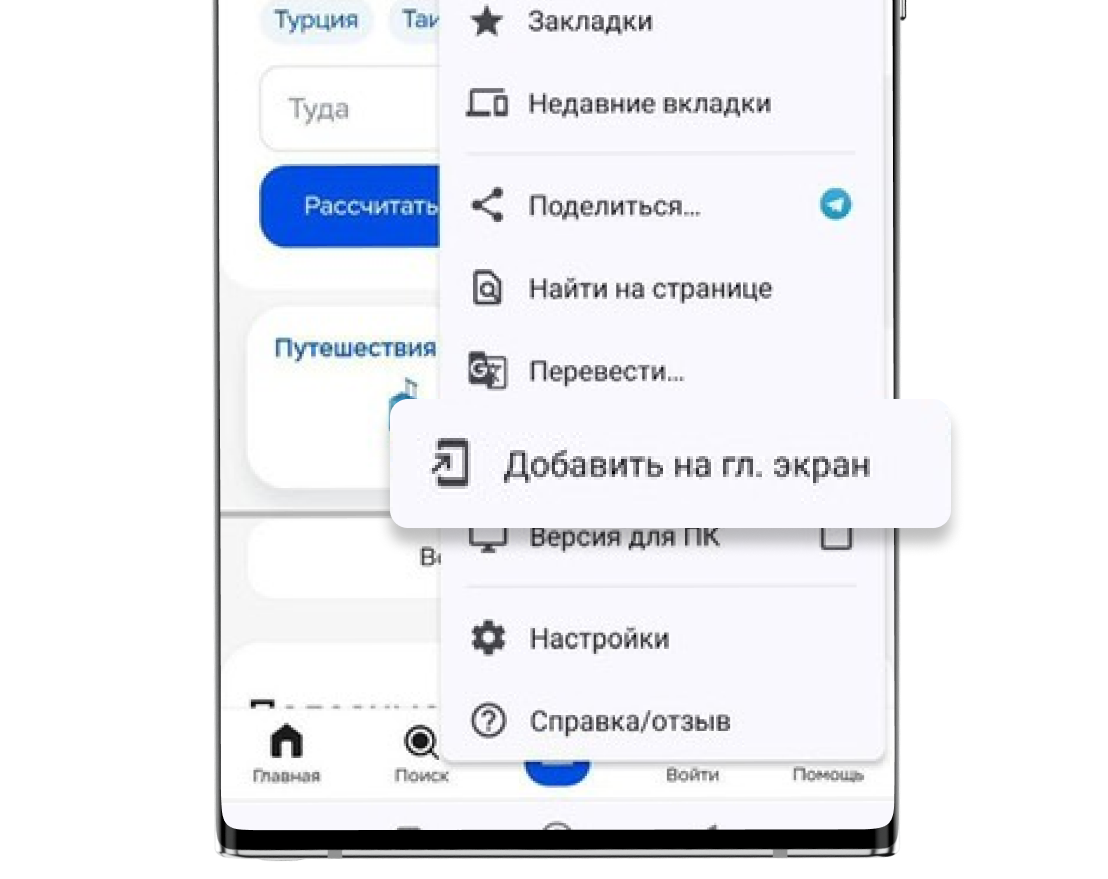 Как добавить приложение и виджеты на главный экран Android