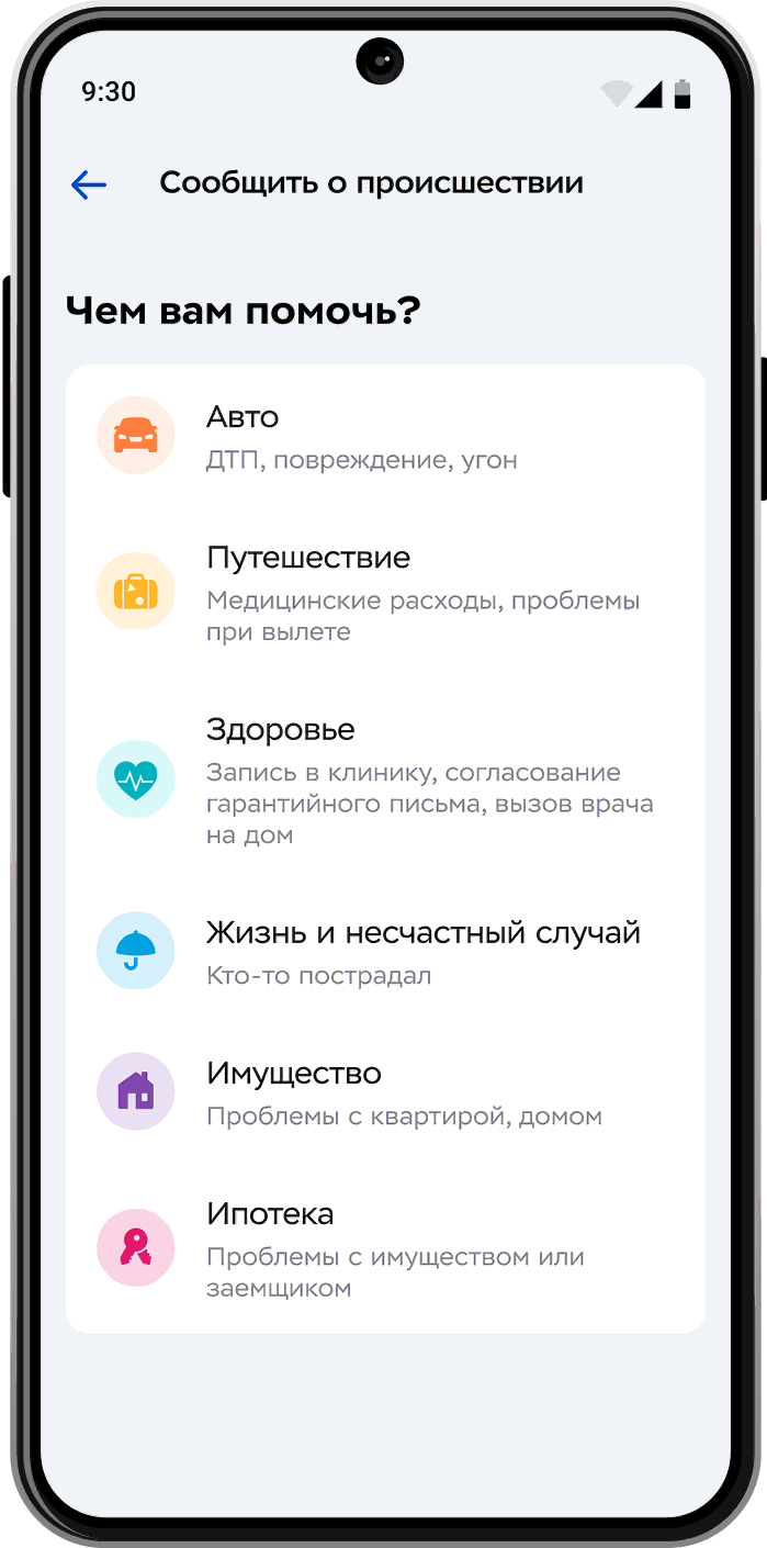 Мобильное приложение IngoMobile