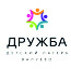 Детский лагерь «Дружба» (Московская область) 