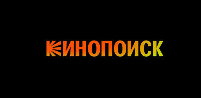 Кинопоиск