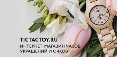 tictactoy.ru