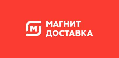 Магнит Доставка
