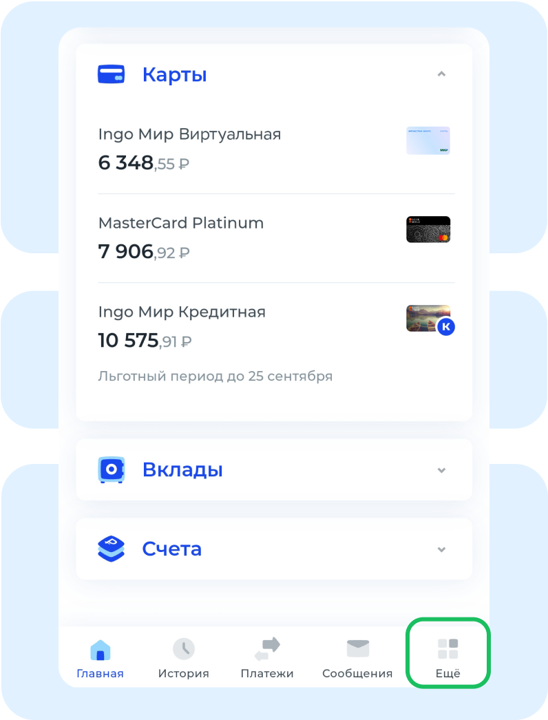 Шаг 1