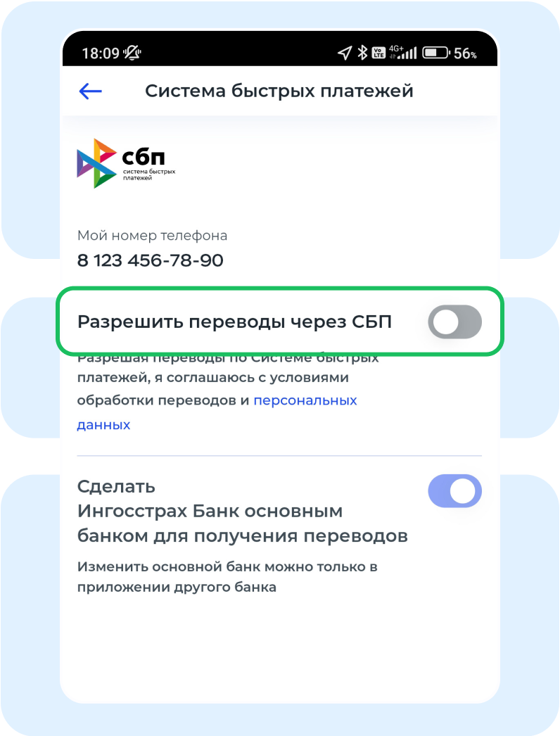 Шаг 3