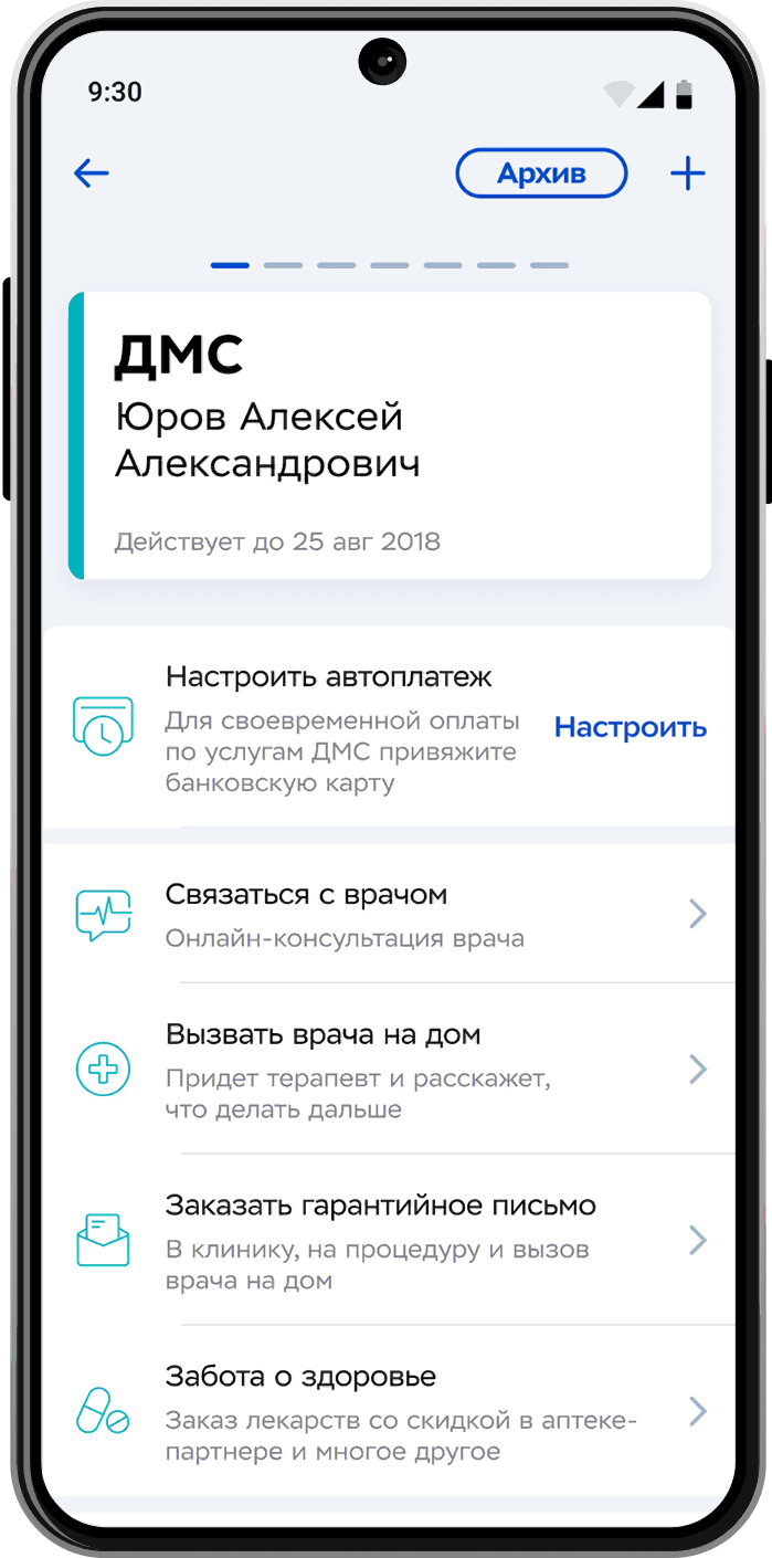 Приложение IngoMobile