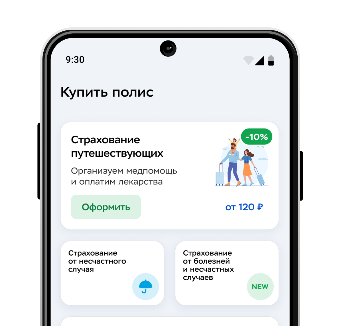 Приложение IngoMobile