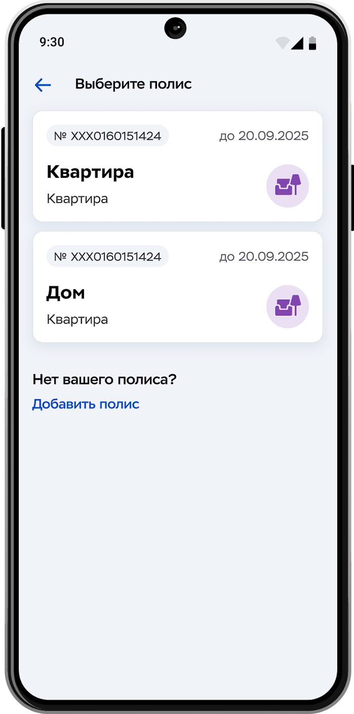 Приложение IngoMobile