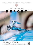 Журнал СПАО Ингосстрах Report за 2 квартал 2021