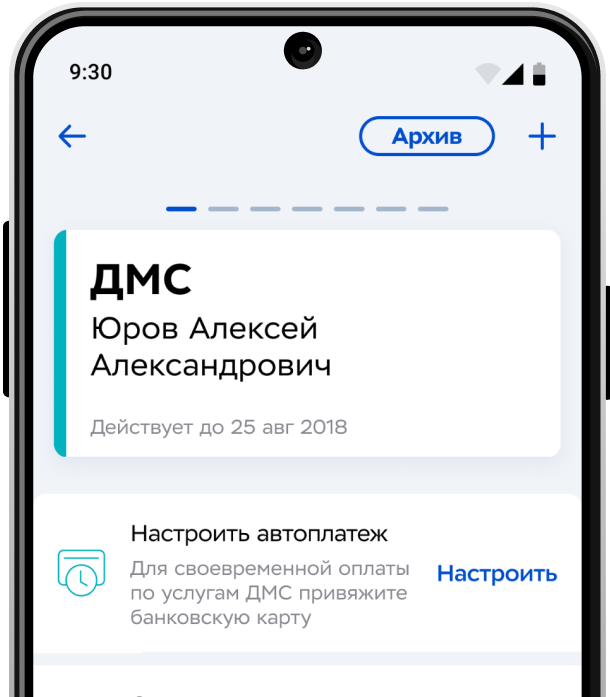 Приложение IngoMobile