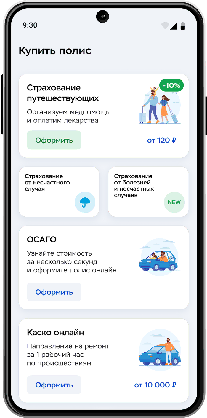 Приложение IngoMobile
